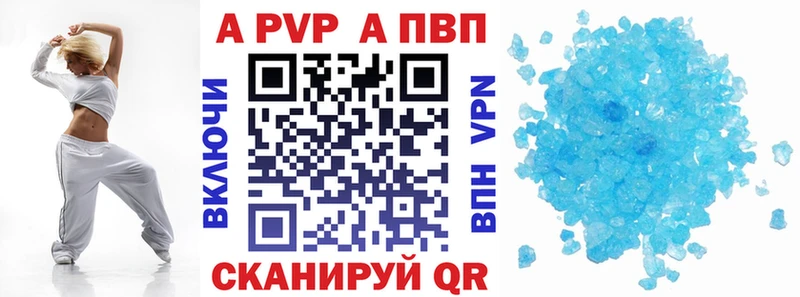Alpha-PVP Соль  Волжский 
