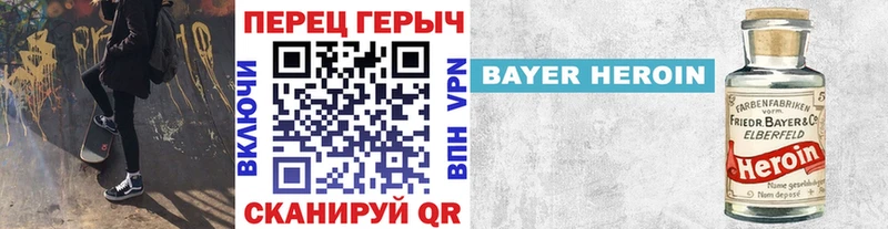 где купить наркоту  Волжский  Героин VHQ 